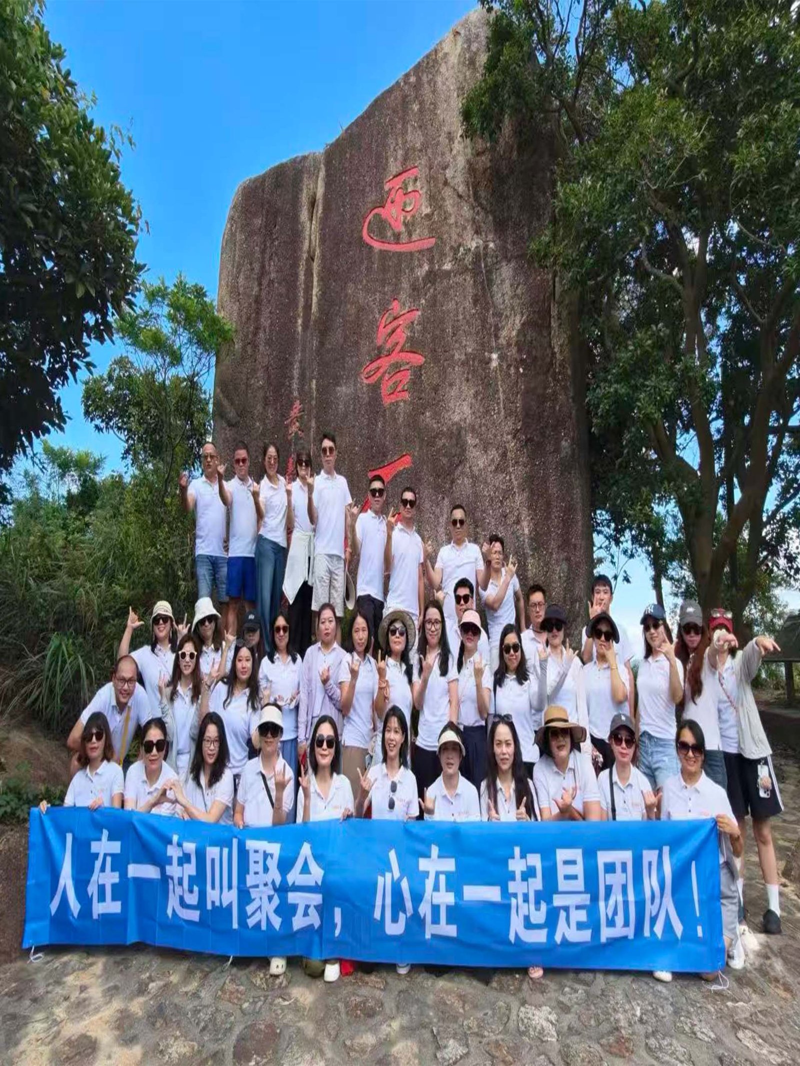 Our company team-building event